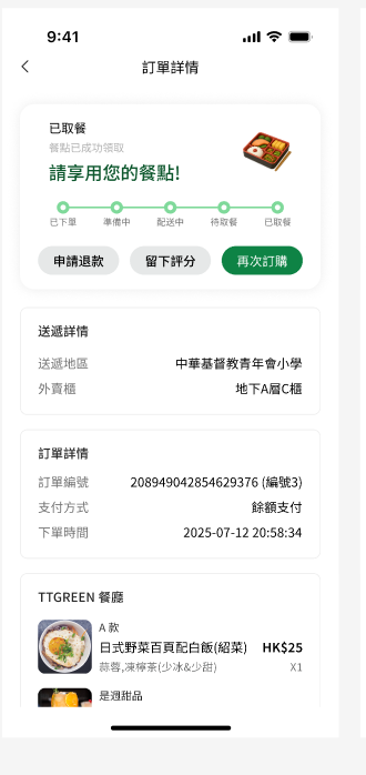 App 介面截圖示意